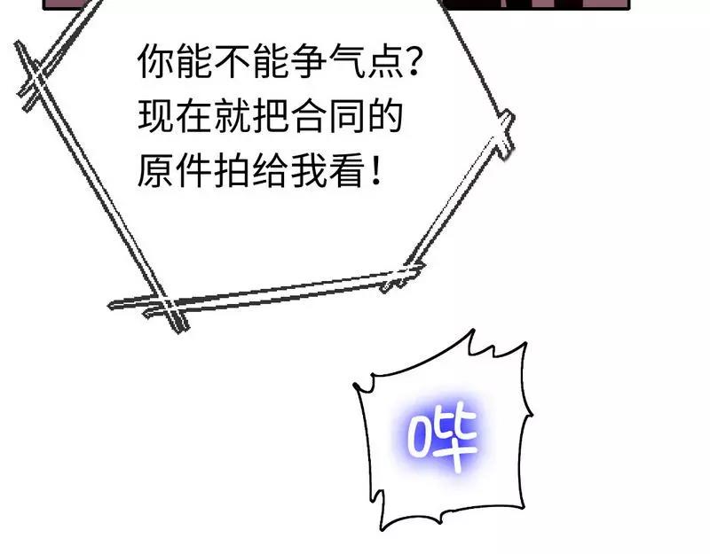 第100话 中出叛徒14