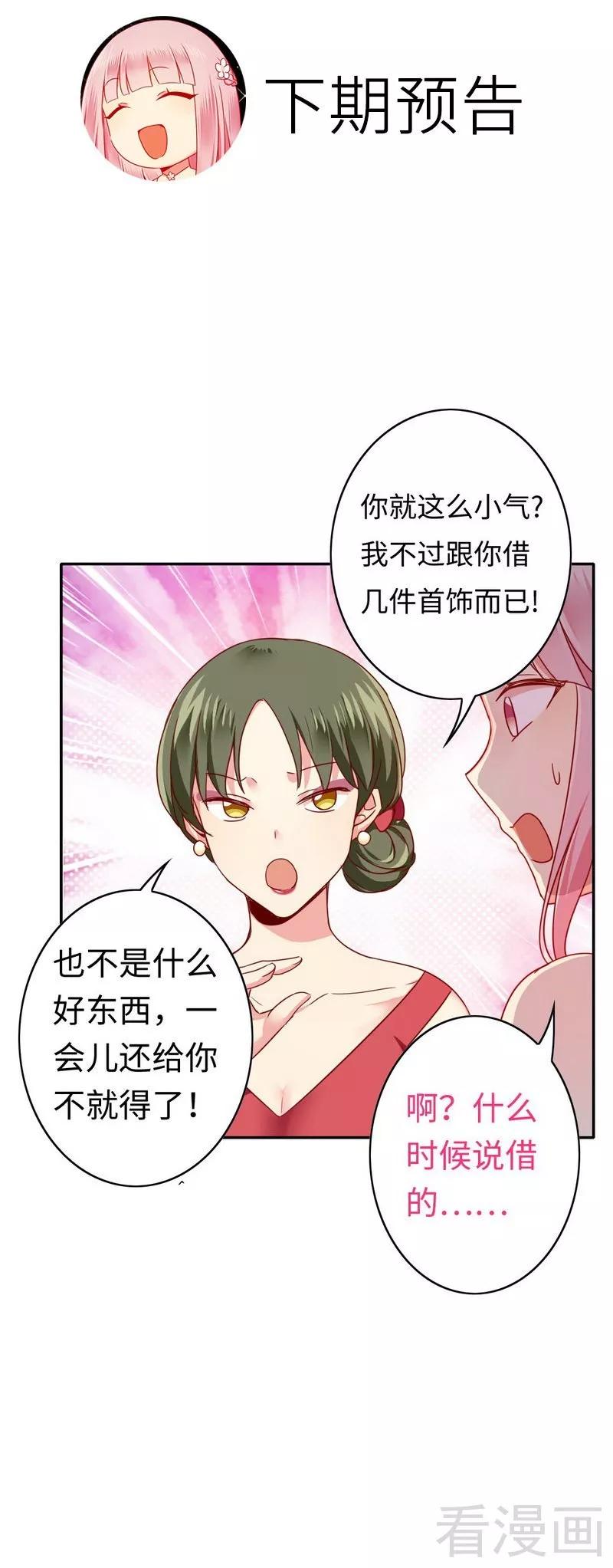 第50话 丑人多作怪28