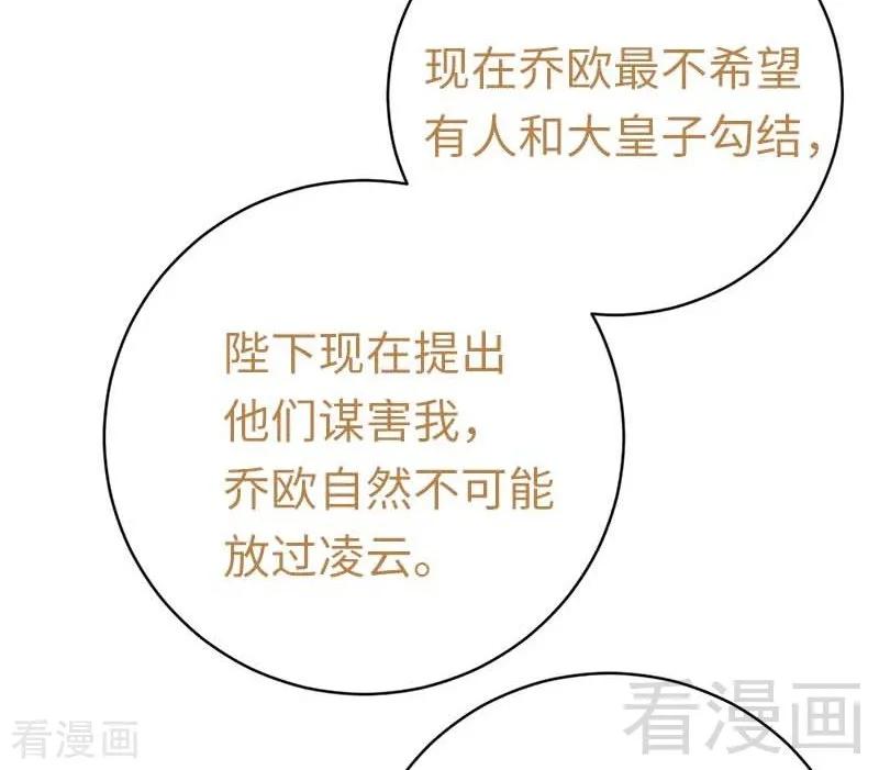 第117话 皇位继承人25