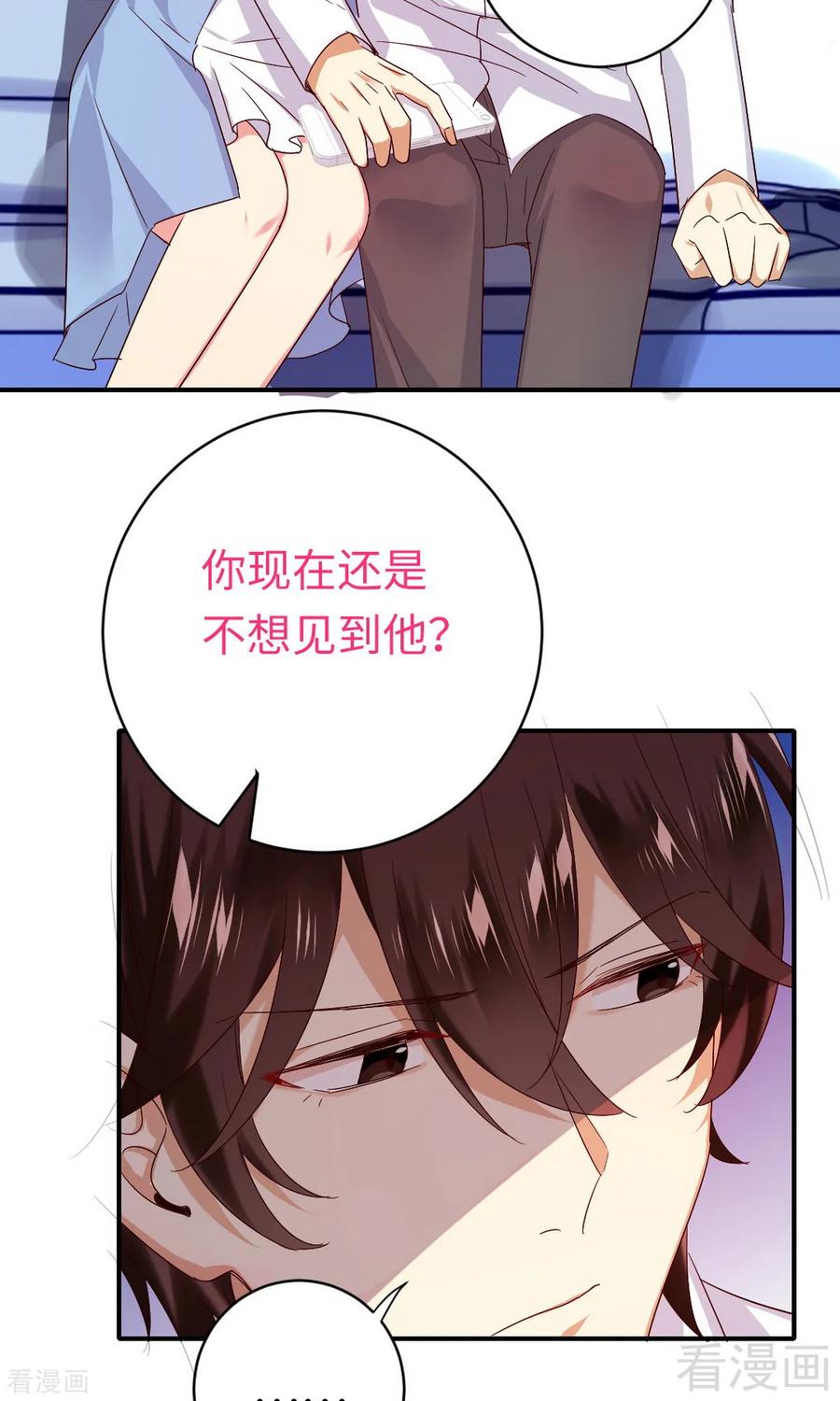 第146话 无法参加的婚礼9