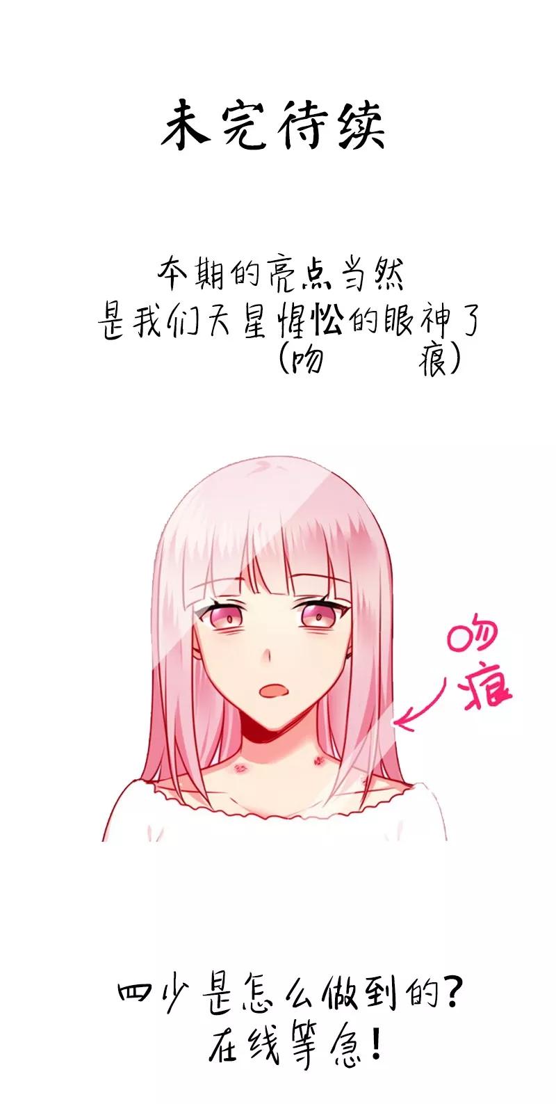 第35话 吻痕34