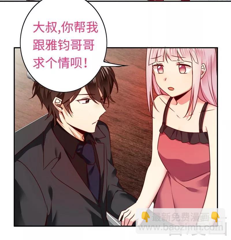 第51话 她就是个扫把星16