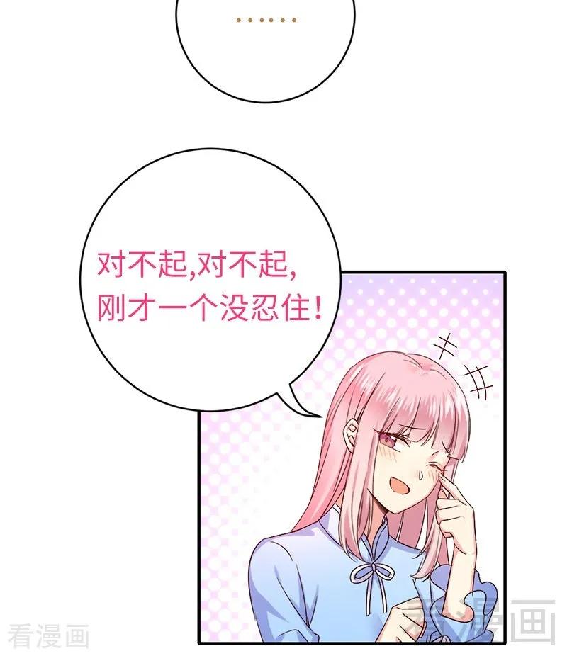 第116话 大将军乔欧11