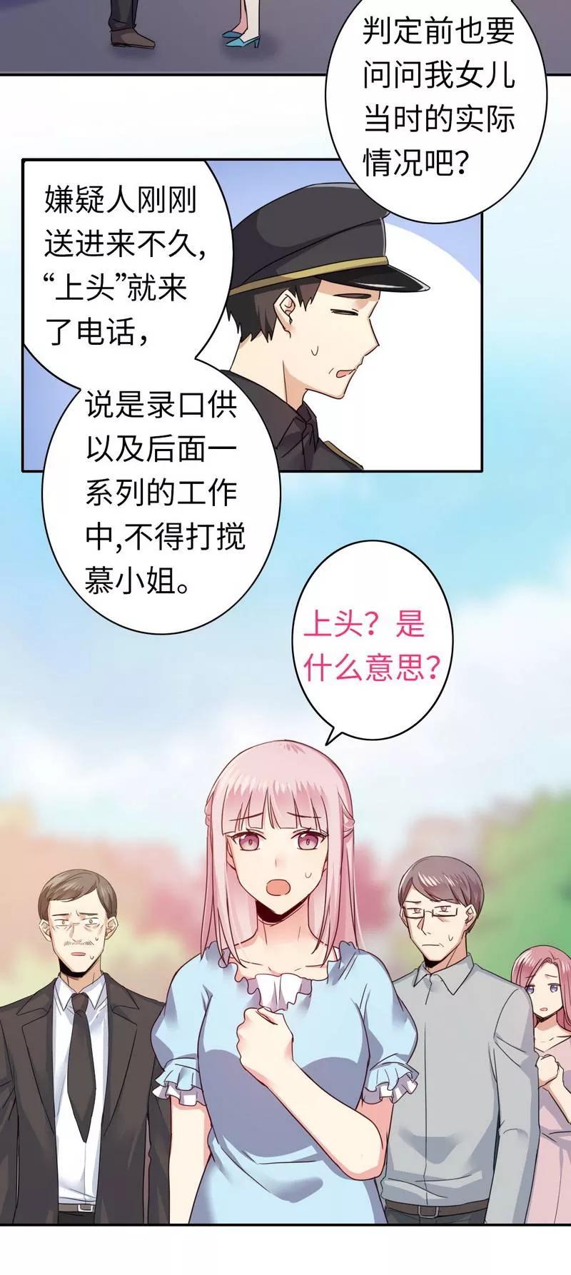 第47话 谁也保护不了他28
