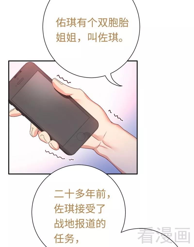 第89话 神秘的锁27