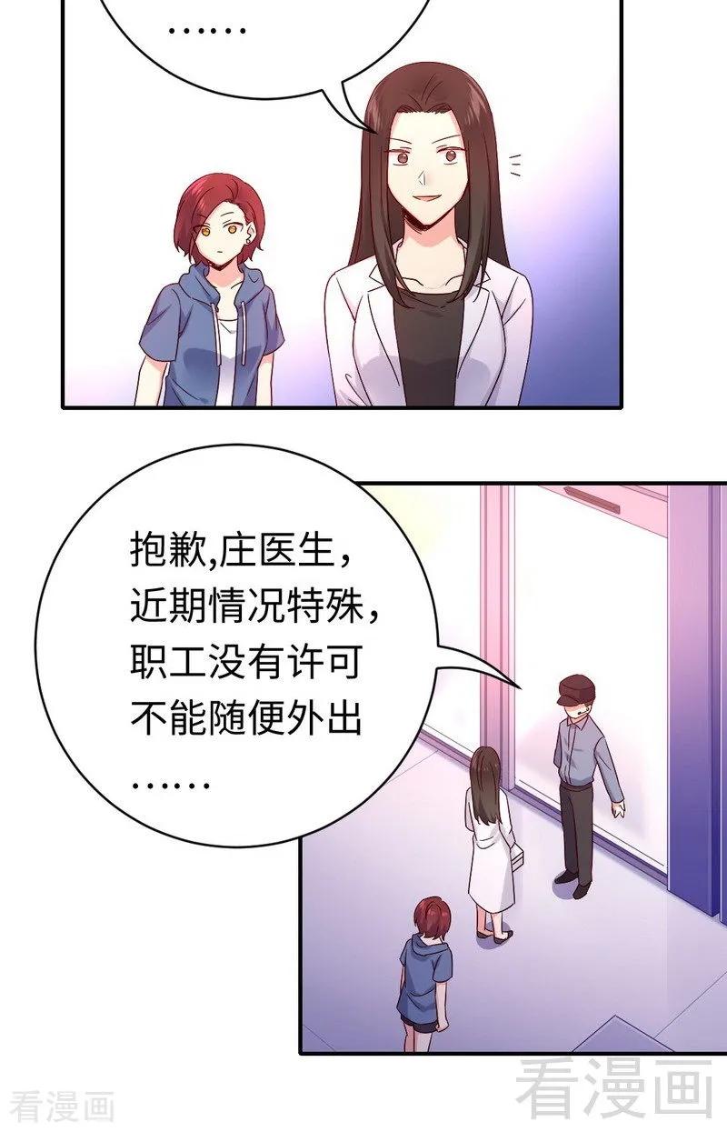 第113话 永不落伍的英雄救美23