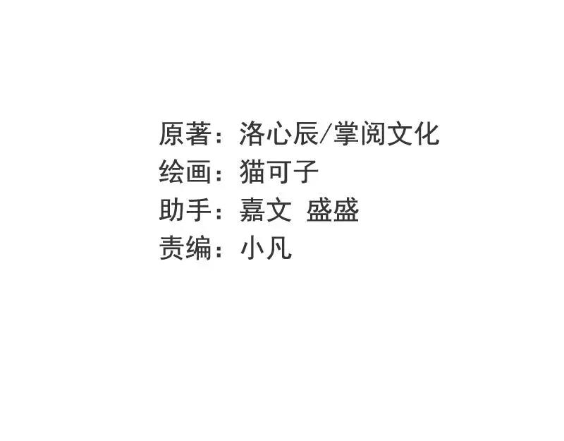 第100话 中出叛徒2