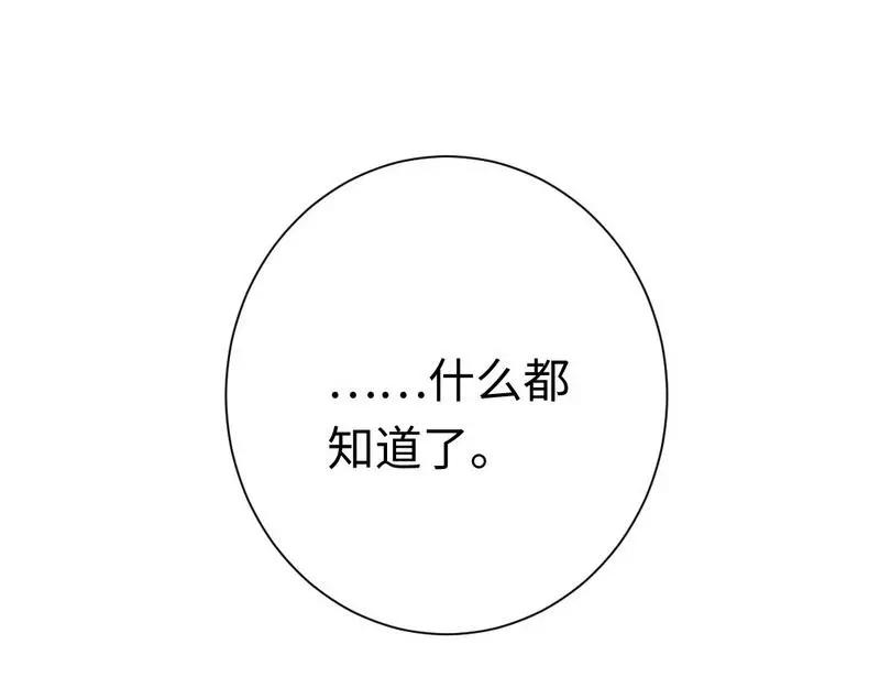 第100话 中出叛徒27