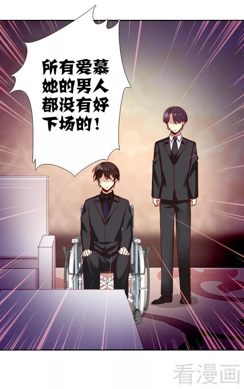 第51话 她就是个扫把星25