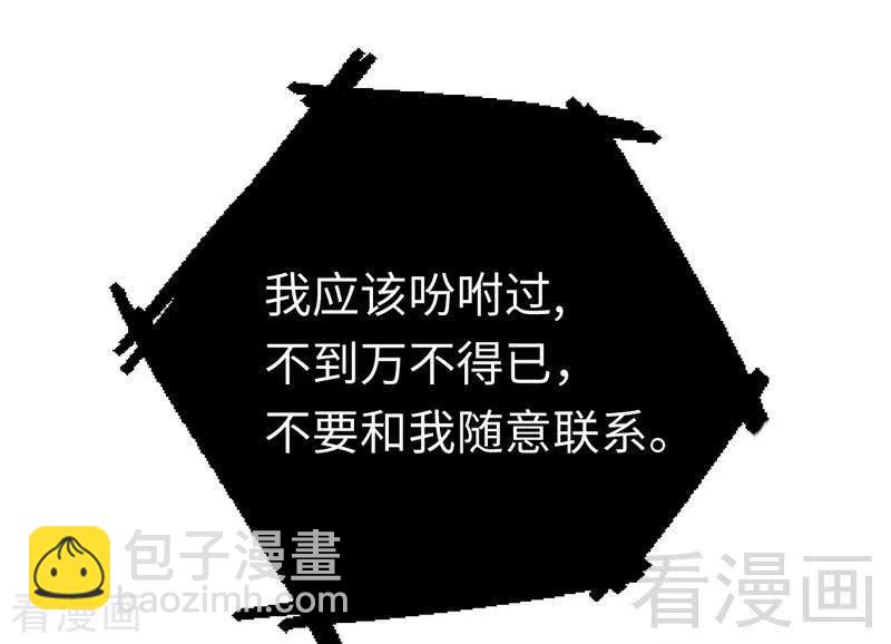 第108话 有人作乱23