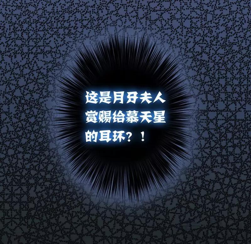 第51话 她就是个扫把星12