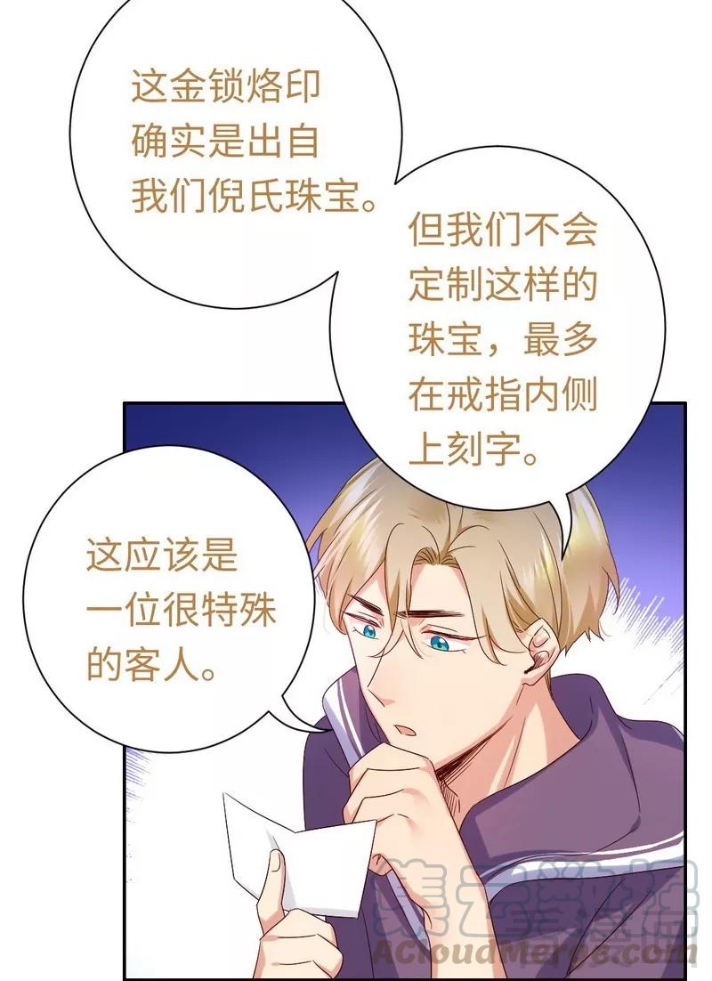 第89话 神秘的锁20