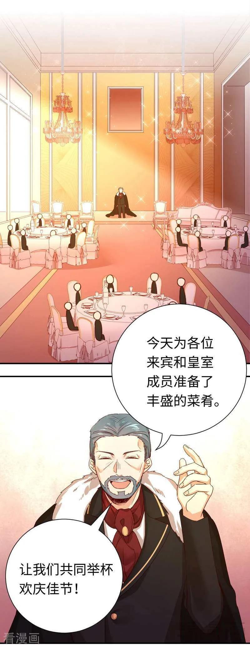 第134话 行刺？1
