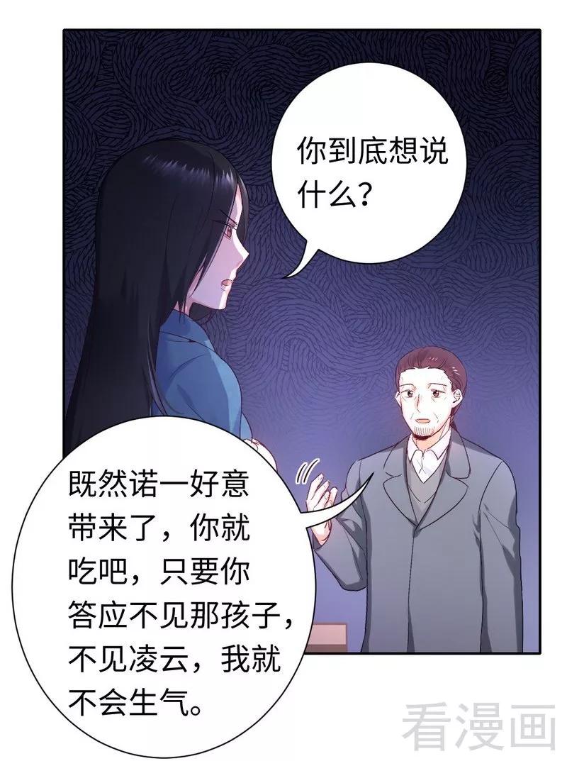 第82话 无法说爱你19