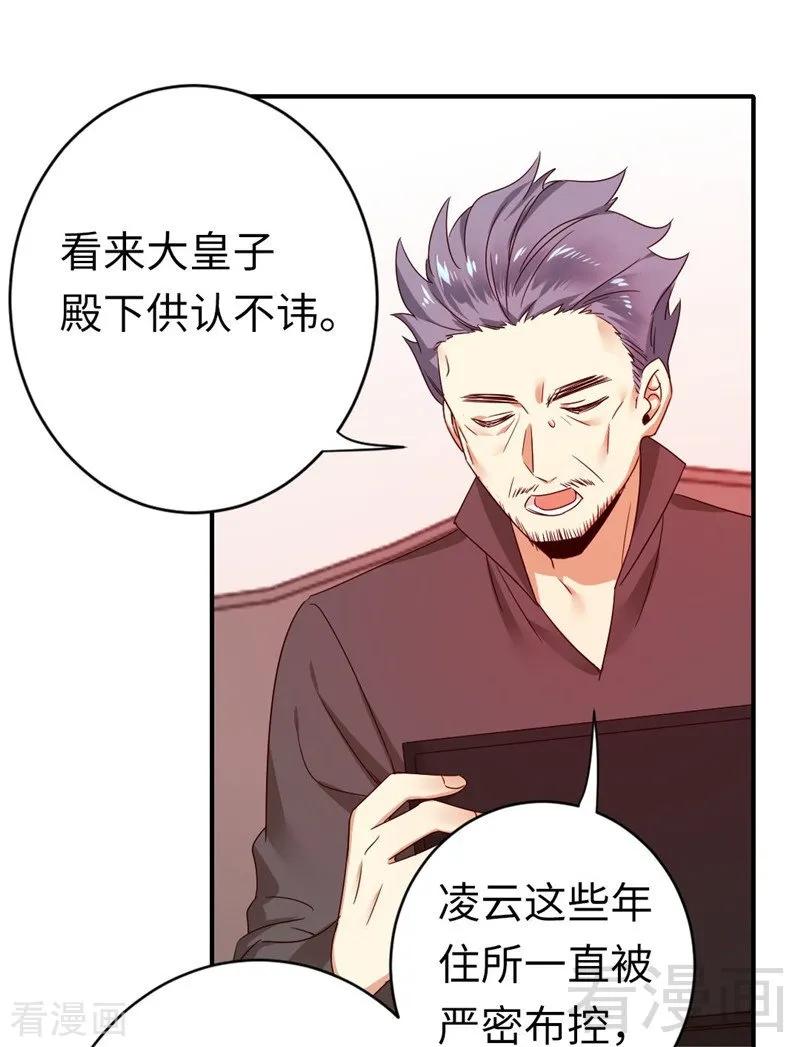 第142话 两全其美9