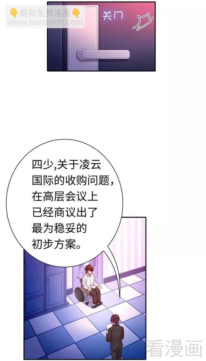 第87话 当然是选择原谅他25