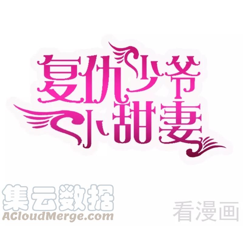 第49话 我来娶你了0