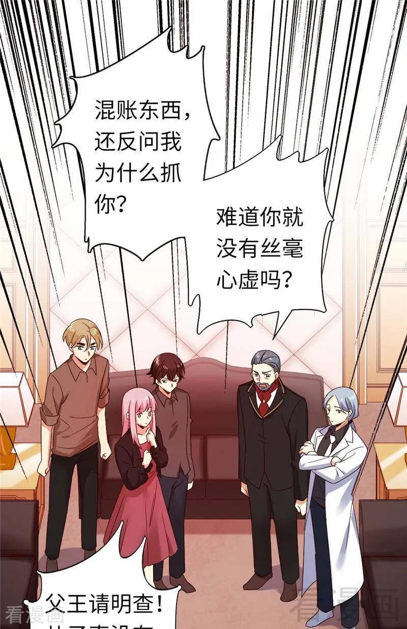 第141话 大皇子的罪名1