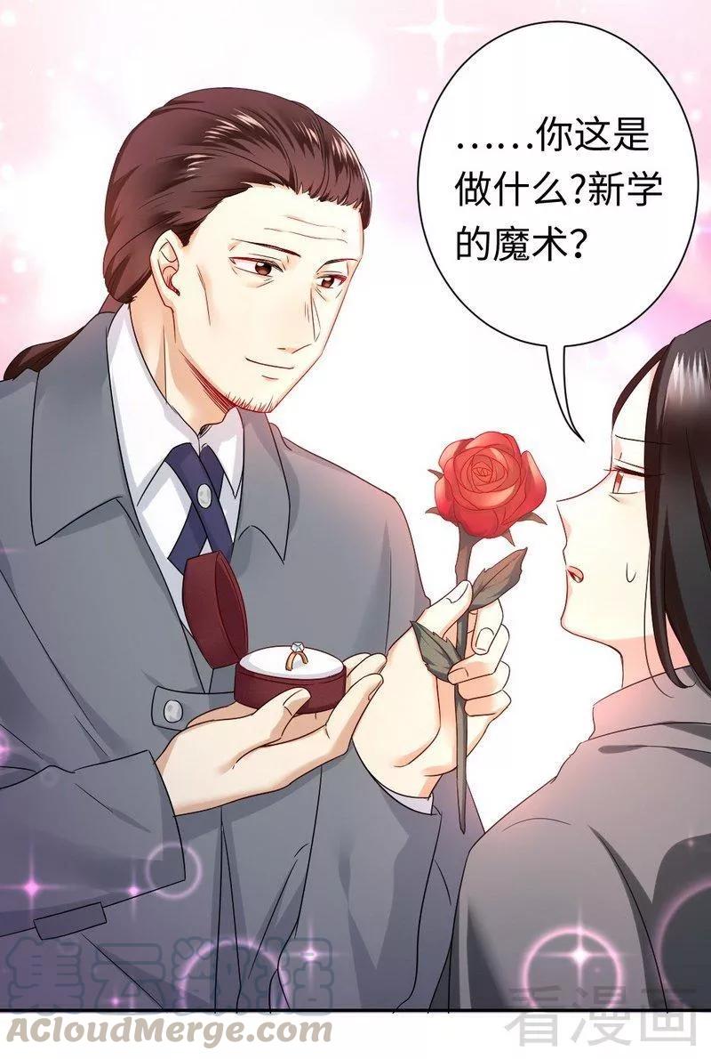 第75话 求婚20