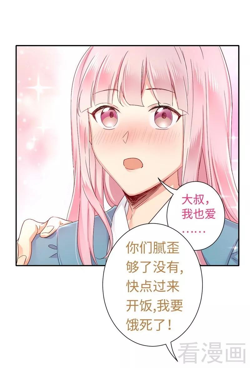 第66话 告白25