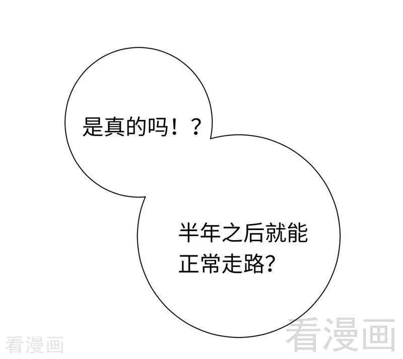 第112话 内奸的马脚2