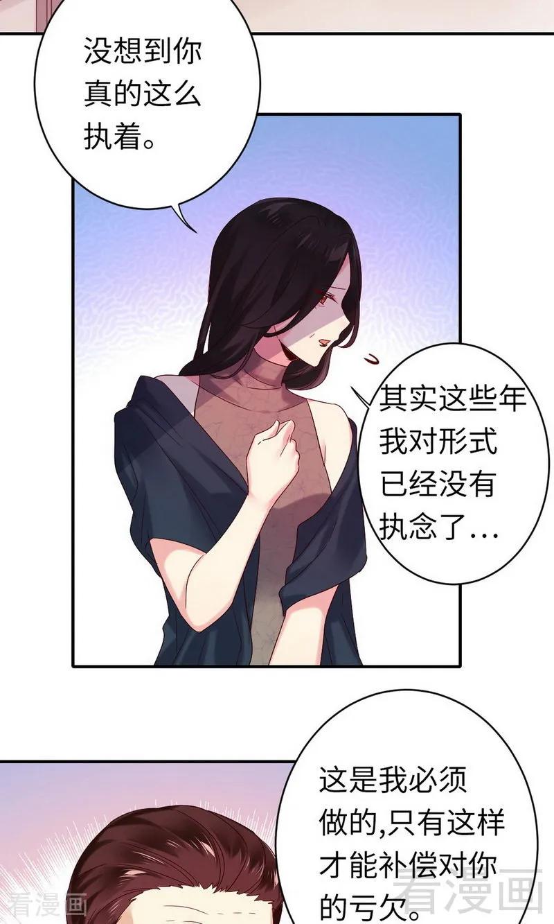 第146话 无法参加的婚礼2