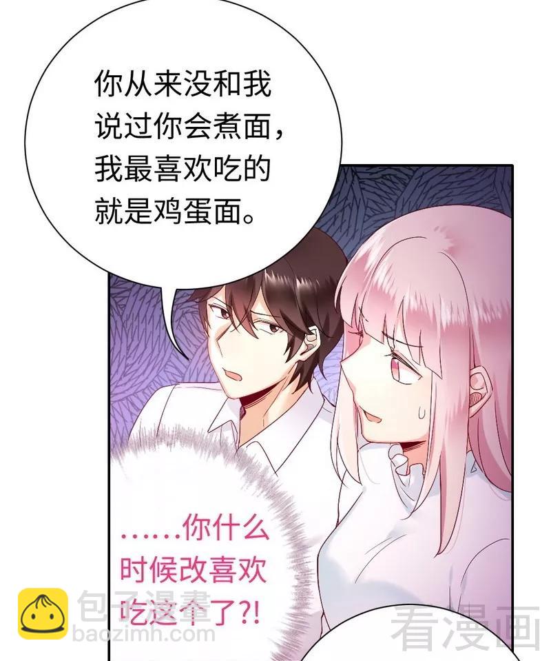 第81话 最好吃的面19