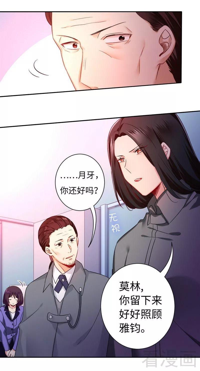 第75话 求婚9
