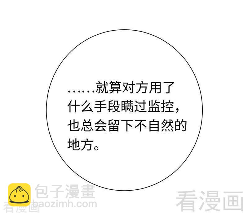 第107话 撩人不自知16