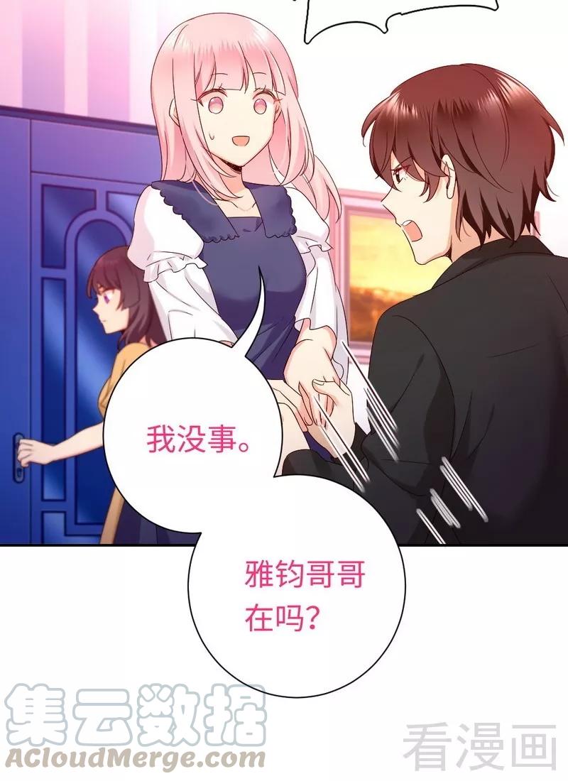 第89话 神秘的锁10