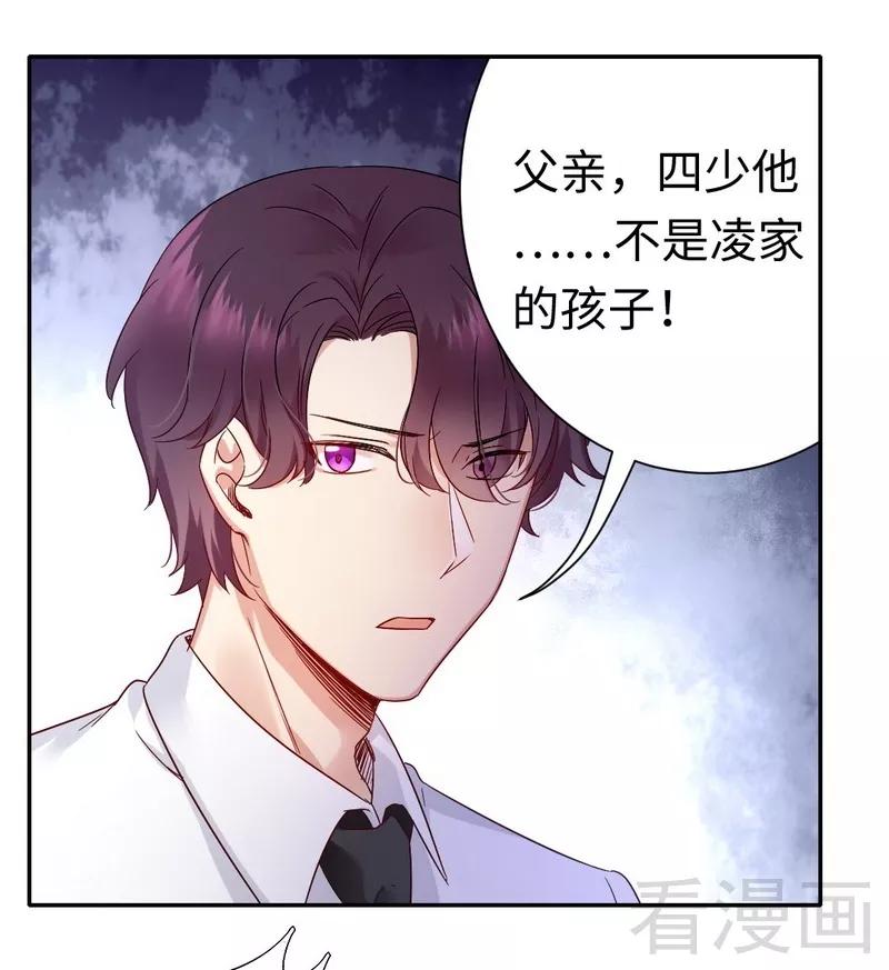 第77话 他不配！4