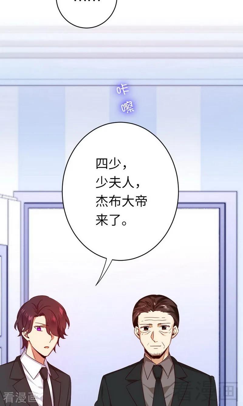第146话 无法参加的婚礼10