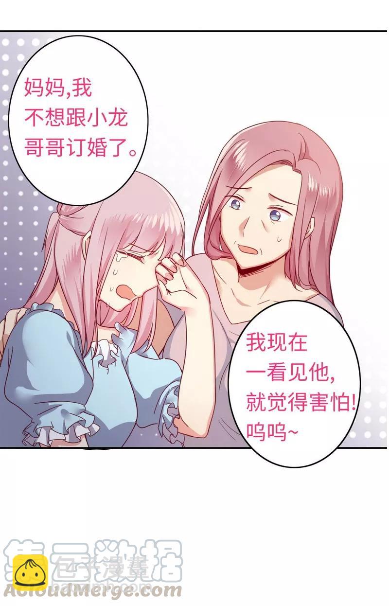 第46话 因爱生恨30