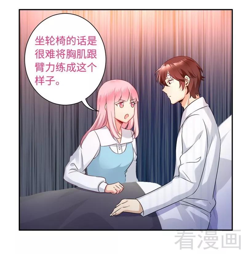 第74话 转移话题的方式3