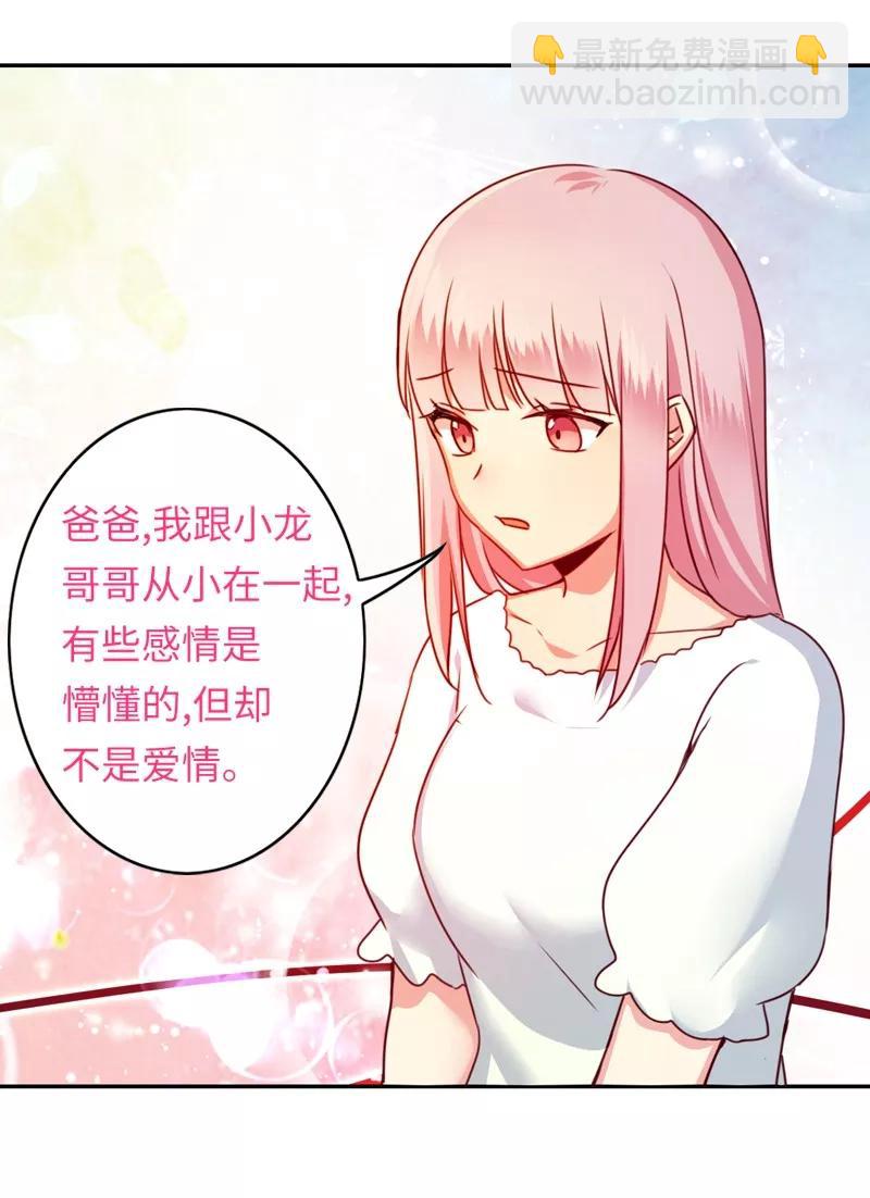 第38话 订婚？32