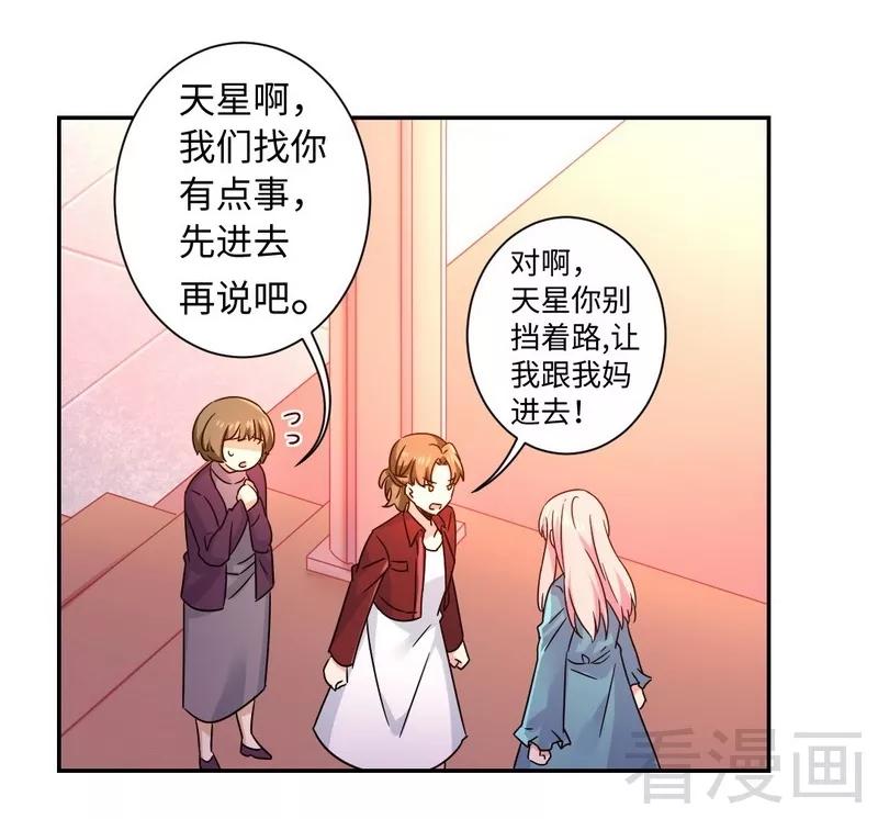 第65话 套话3