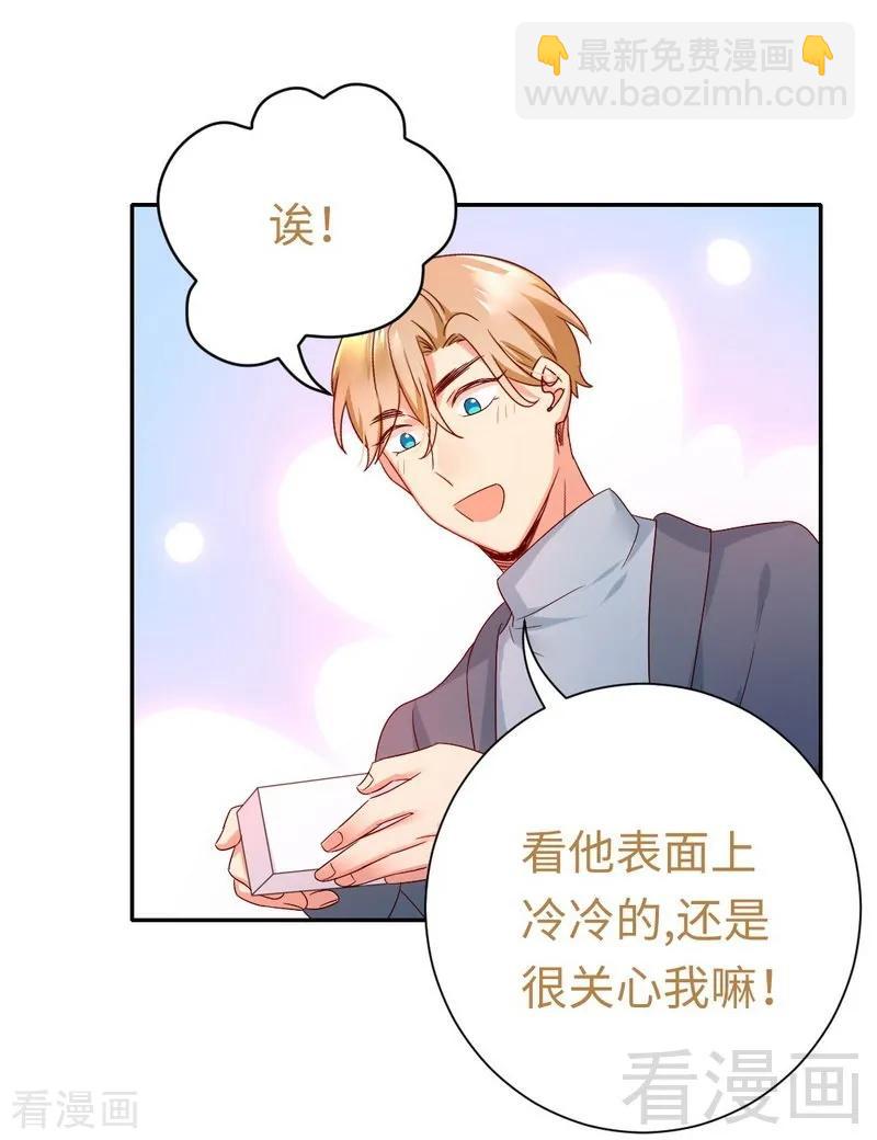 第95话 反被坑11