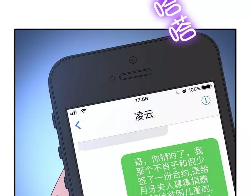 第100话 中出叛徒18