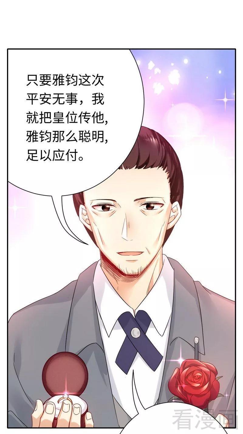 第75话 求婚21