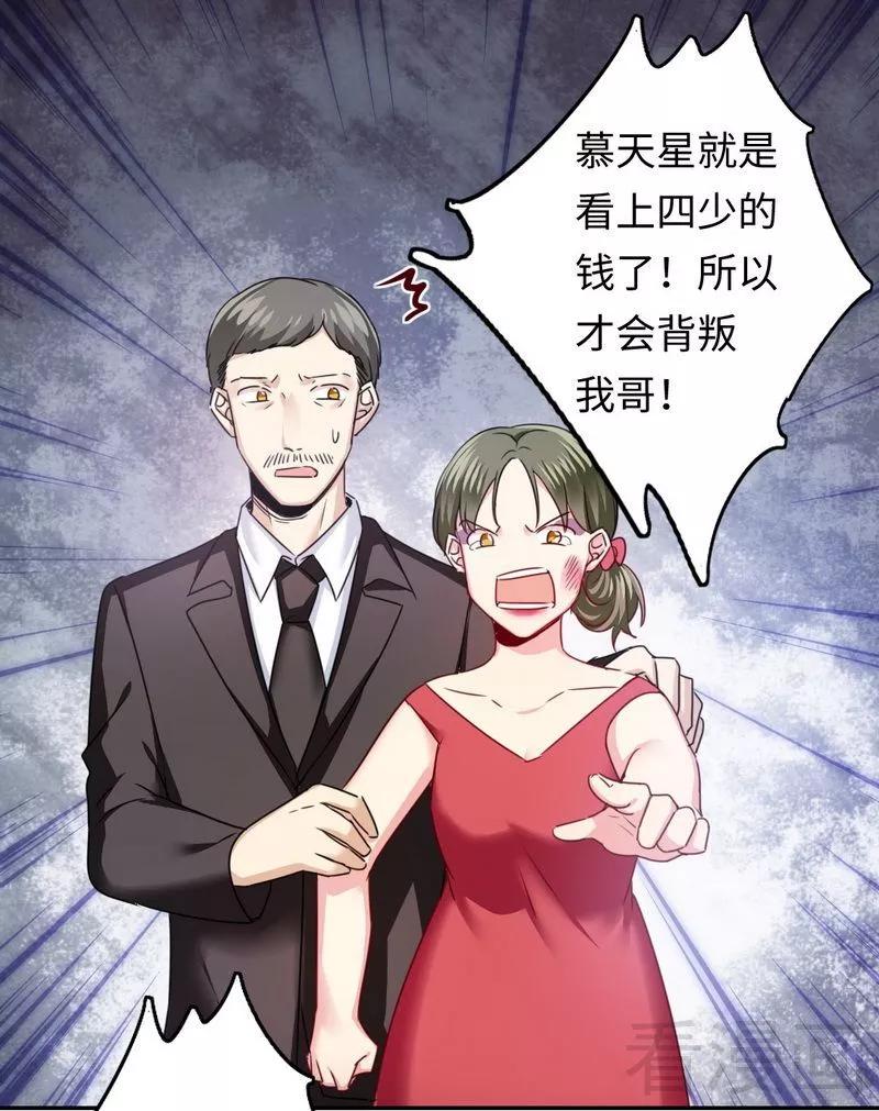 第53话 婚前协议2