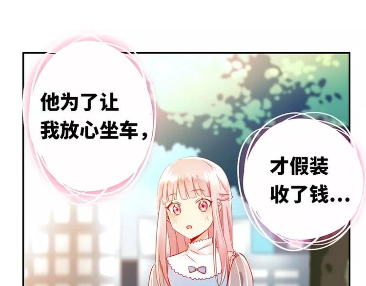 第1话 逃婚！冤家路窄151