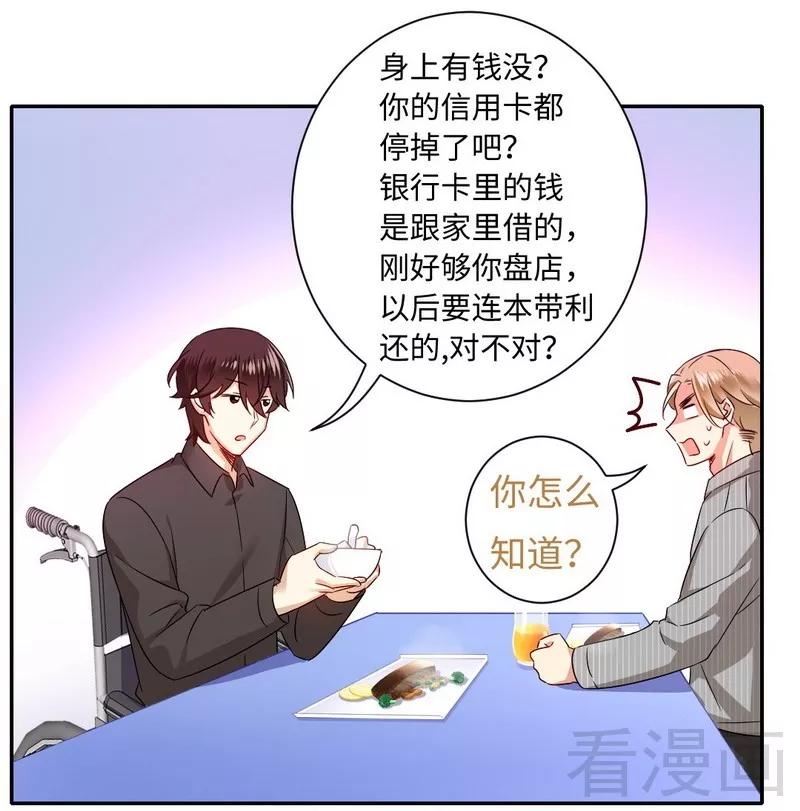 第69话 捡个弟弟27