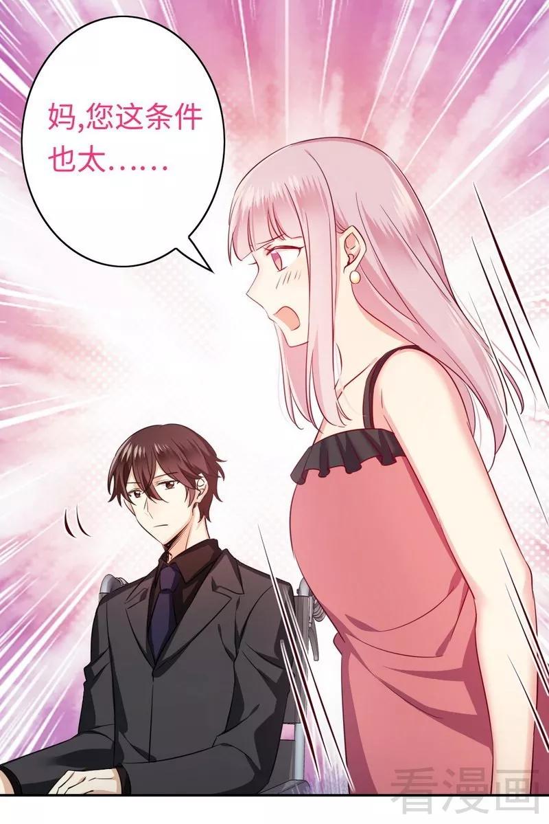 第54话 真心的爱1