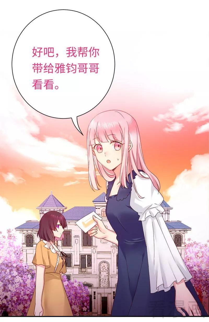 第89话 神秘的锁7