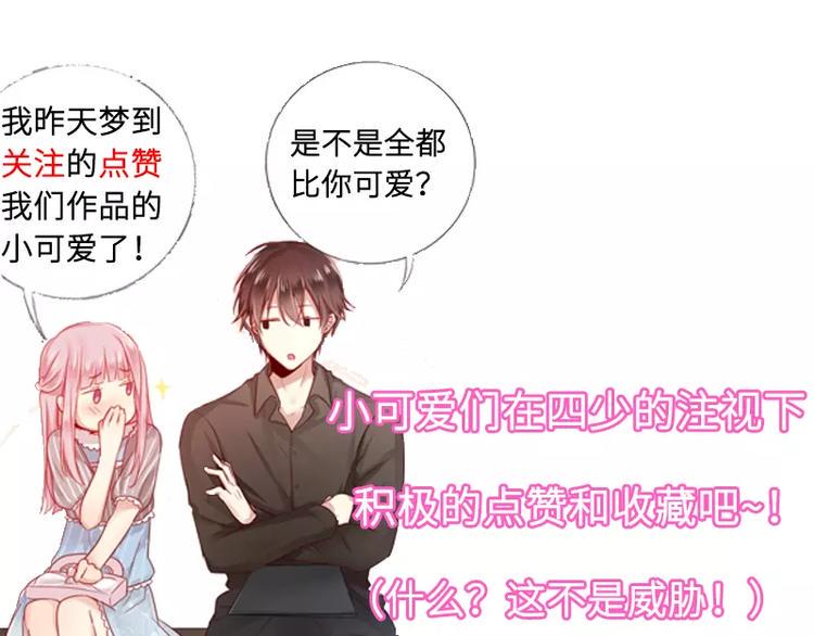 第1话 逃婚！冤家路窄178