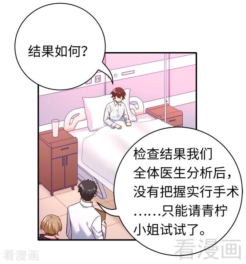 第126话 抖M的皇子21