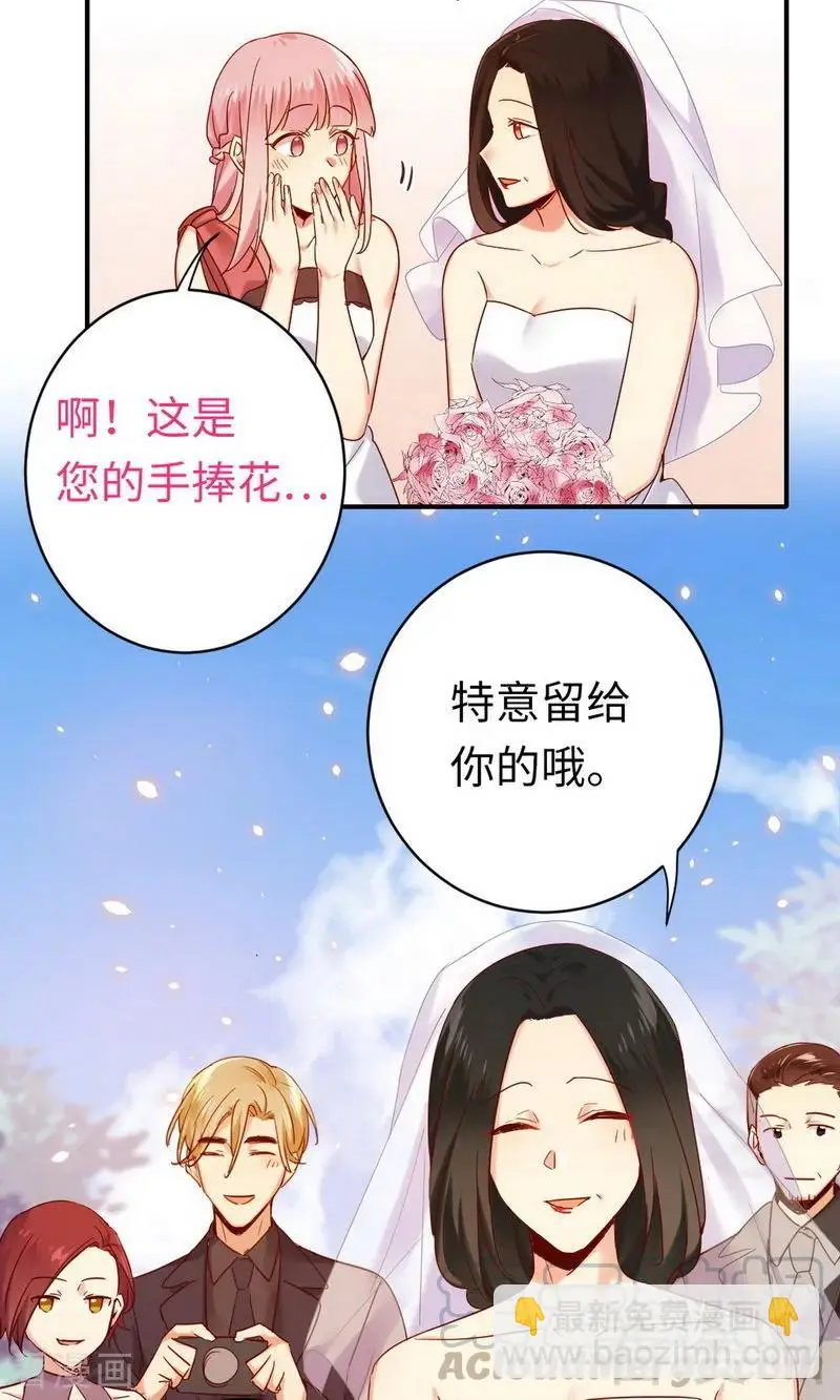 第147话 我们的婚礼20