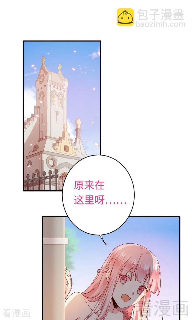 第146话 无法参加的婚礼27