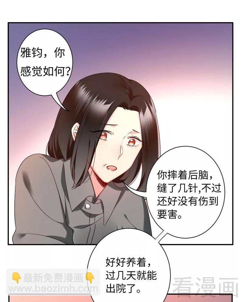 第74话 转移话题的方式24
