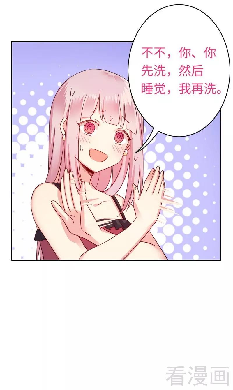 第56话 同床共枕？！11